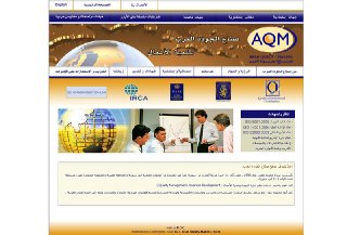 Arab Quality Makers (AQM)