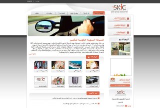 Syrian Kuwaiti Insurance...